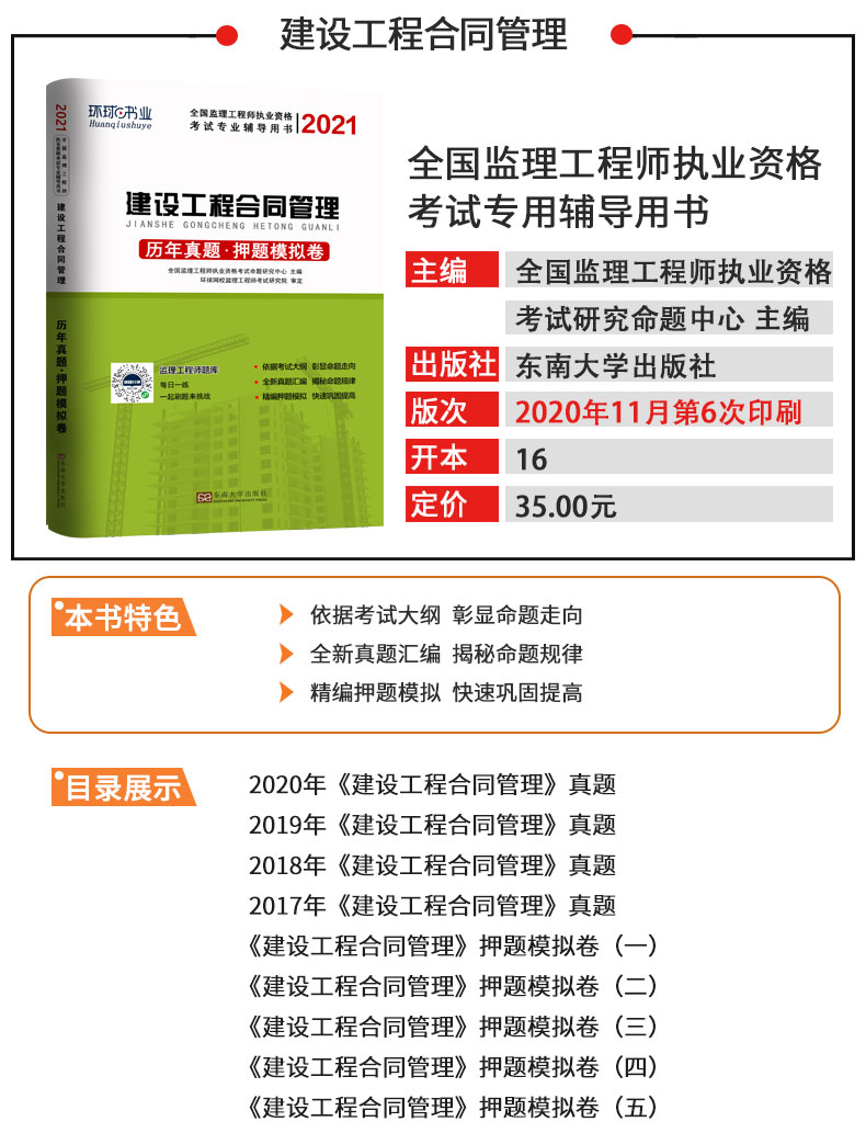 2020監理工程師電子版教材監理工程師電子版書  第1張