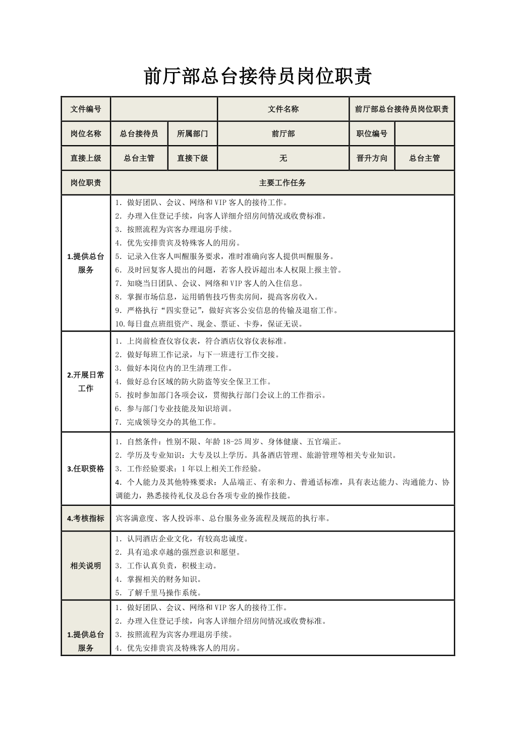 一級建造師變更注冊資料一級建造師變更注冊資料怎么辦理  第2張