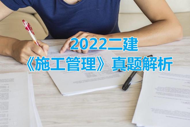 二級建造師建筑工程考試試題二級建造師建筑考試試題及答案  第2張