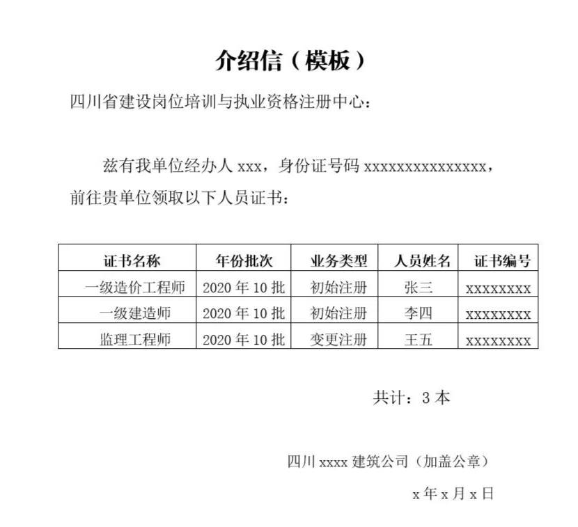 山東省注冊結(jié)構(gòu)工程師委員會官網(wǎng)山東省注冊結(jié)構(gòu)工程師委員會  第2張