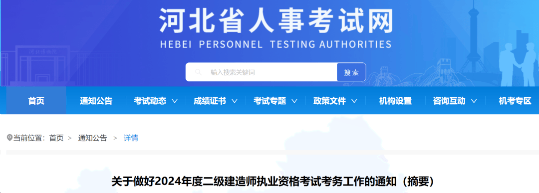 貴州省二級建造師報名貴州一級建造師報名條件  第1張