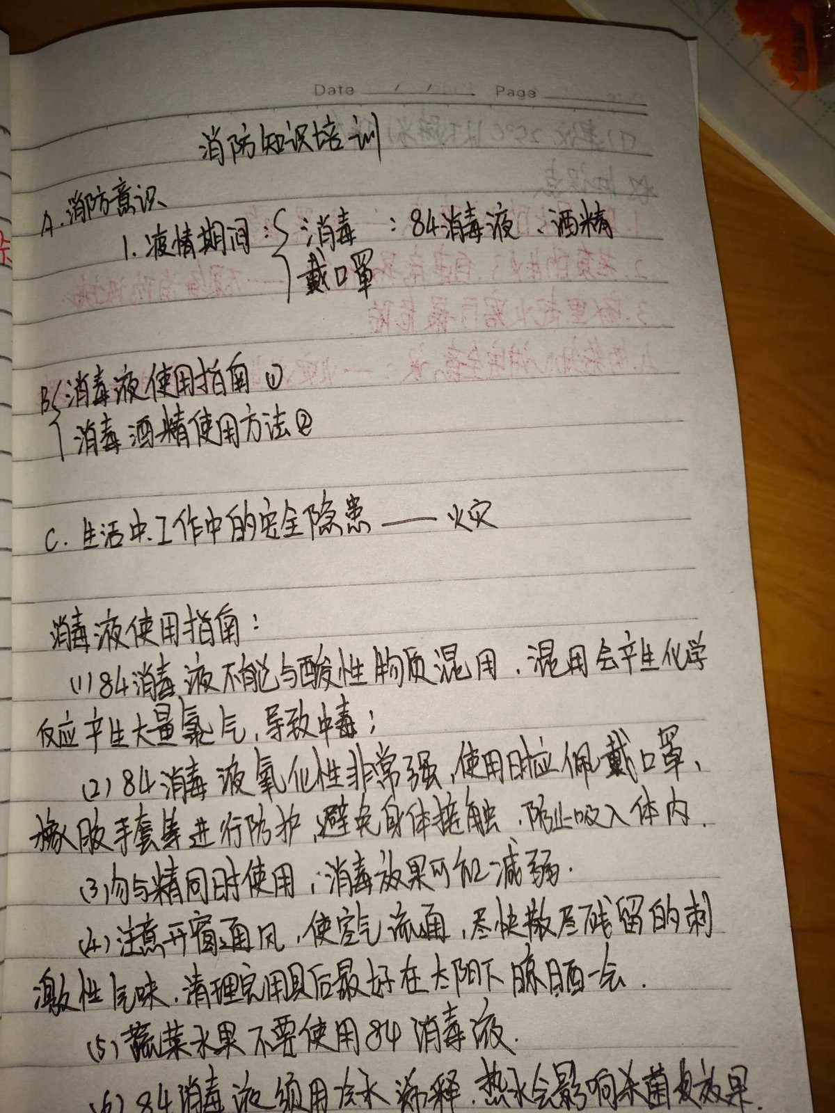 安全工程師考試筆記怎么寫,安全工程師考試筆記  第2張