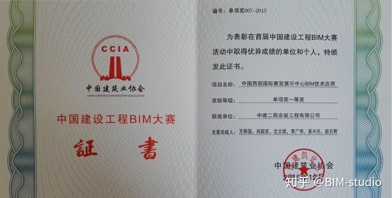 bim戰略規劃師是哪個部門頒發的bim戰略工程師國家要求了嗎  第1張