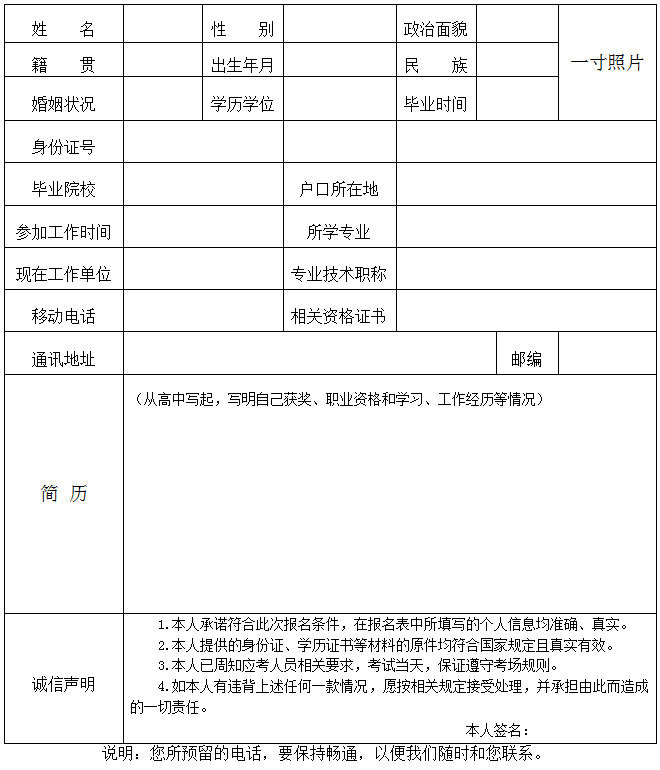 濟(jì)寧市巖土工程師招聘信息網(wǎng)濟(jì)寧市巖土工程師招聘信息  第1張