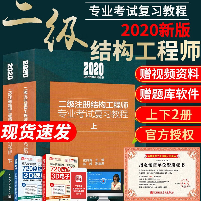 江蘇二級結構工程師成績查詢時間一般什么時候,江蘇省2020結構工程師  第1張