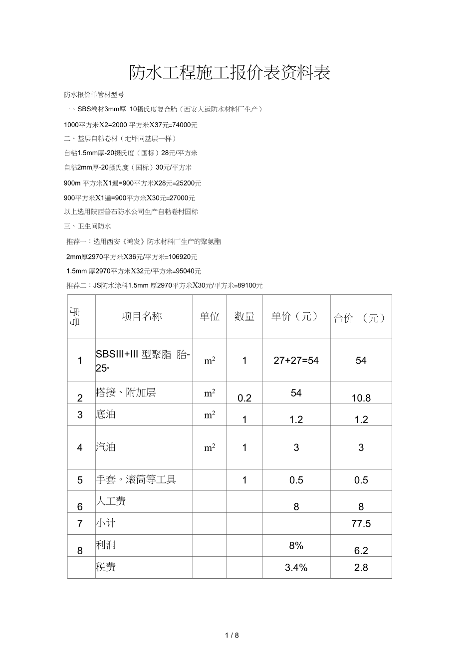 一級造價工程師報名費多少,一級造價工程師報名費  第1張