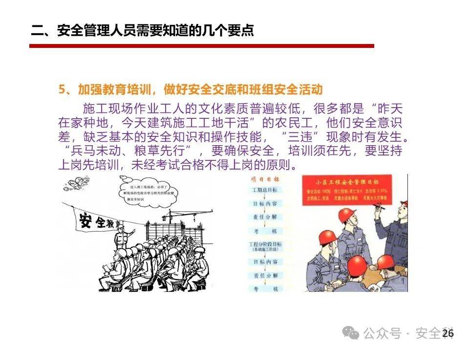 關于注冊安全工程師掛靠費的信息  第1張