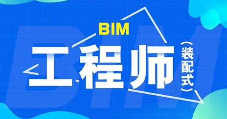 泰安裝配式bim工程師,bim+裝配式工程師招聘  第2張