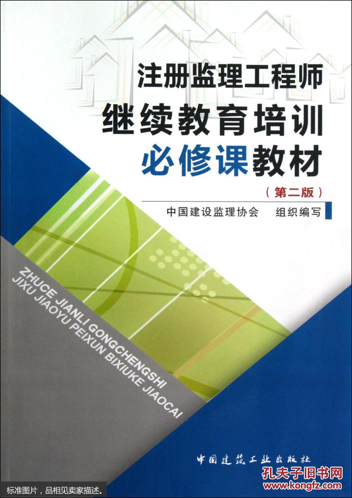 四川監(jiān)理工程師繼續(xù)教育官網(wǎng)四川監(jiān)理工程師繼續(xù)教育  第1張