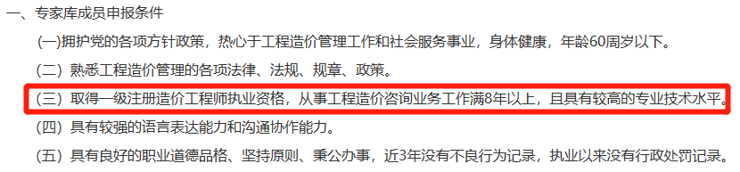 造價助理工程師報考條件造價助理工程師報考條件要求  第1張