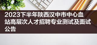 高層次人才注冊巖土工程師招聘2020注冊巖土工程師全職招聘  第2張