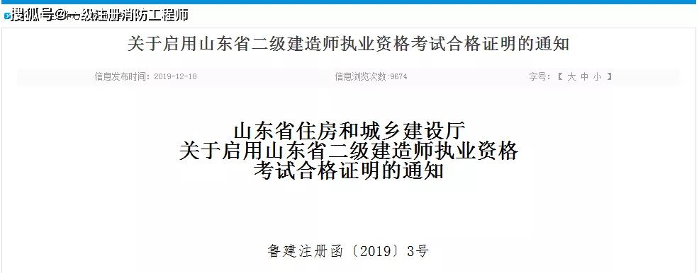 二級建造師增項材料二級建造師增項需要什么條件  第2張