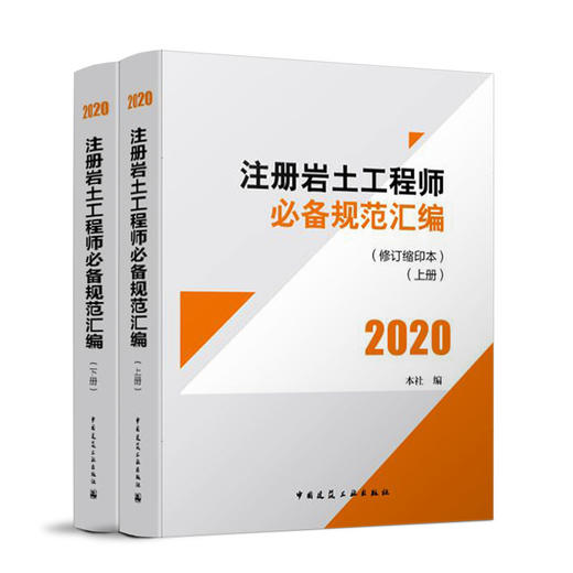 注冊巖土工程師課程,注冊巖土工程師課程有哪些  第1張