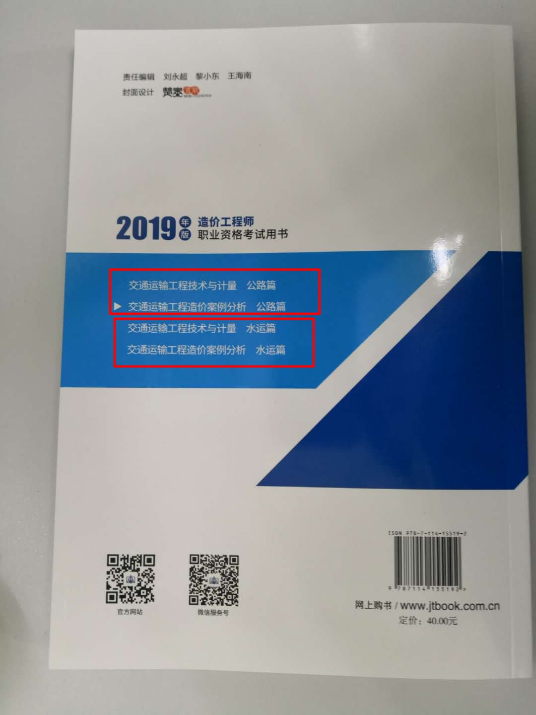 一級建造師工程經濟教材一建工程經濟教材 pdf  第1張