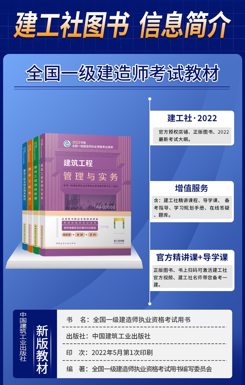 市政公用工程一級建造師教材,一級建造師考試市政公用工程管理與實物2019真題  第1張