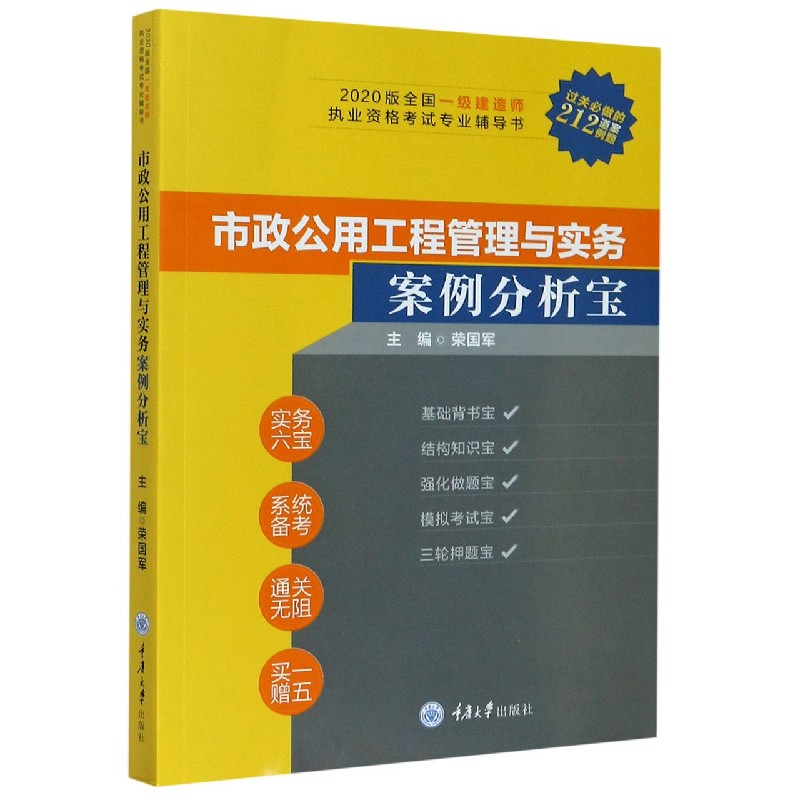 市政公用工程一級建造師教材,一級建造師考試市政公用工程管理與實物2019真題  第2張