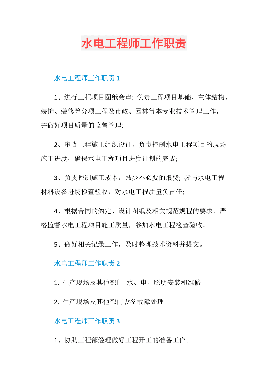 結(jié)構(gòu)工程師章子圖標logo,結(jié)構(gòu)工程師章職責(zé)  第2張