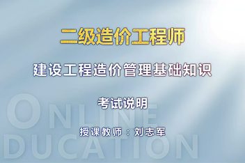 造價工程師教材pdf 百度網盤造價工程師教材電子版百度網盤  第1張