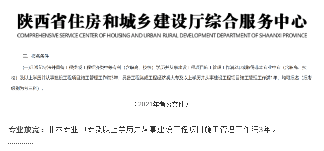 專業不對口能考二級建造師嗎專業不對口能考二級建造師嗎知乎  第2張