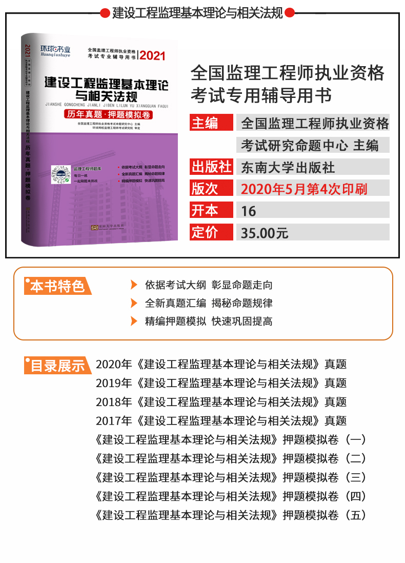 監理工程師考試押題,監理工程師考試押題案例  第1張