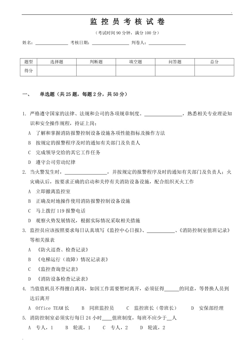 監理工程師考試押題,監理工程師考試押題案例  第2張