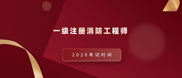 一級消防工程師證書一級消防工程師圖片  第1張