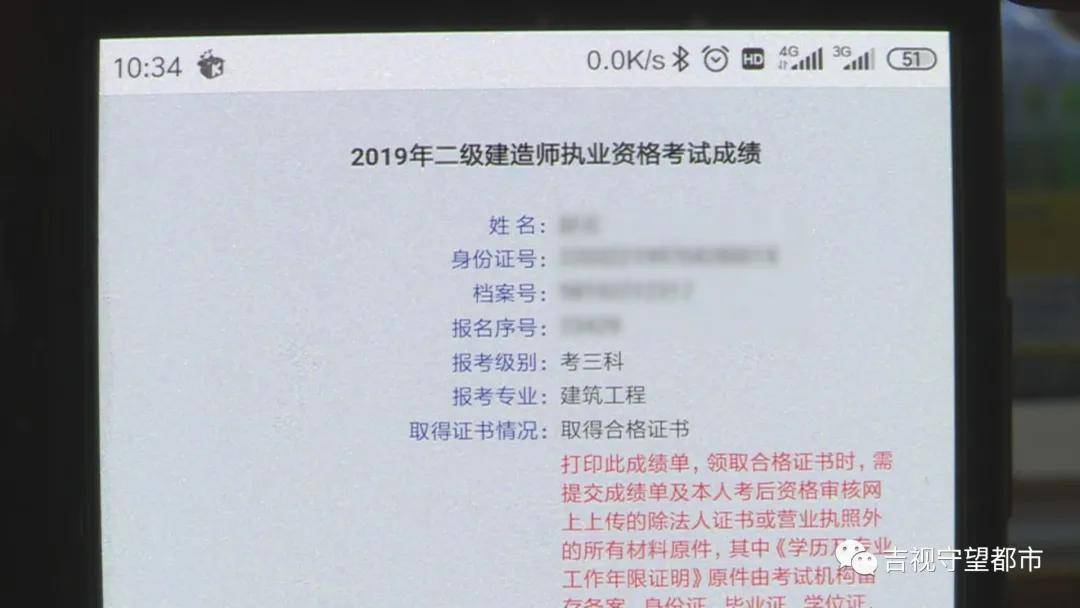 修改二級建造師成績怎么改修改二級建造師成績  第2張