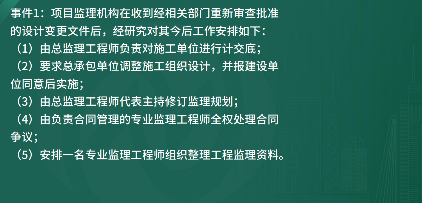 注冊監(jiān)理工程師考試時間2024報名時間,全國注冊監(jiān)理工程師考試時間  第1張