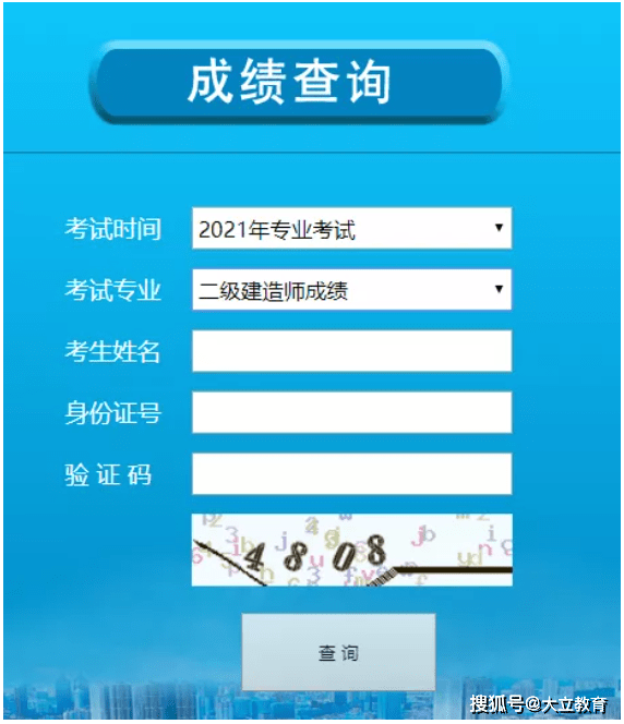 二級建造師考試成績何時公布二級建造師考試成績什么時候出  第1張