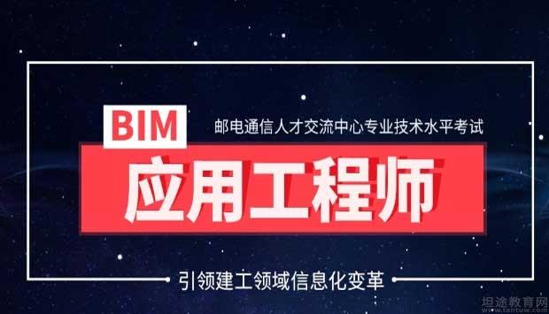 bim工程師精彩課程集錦bim工程師精彩課程集錦大全  第1張