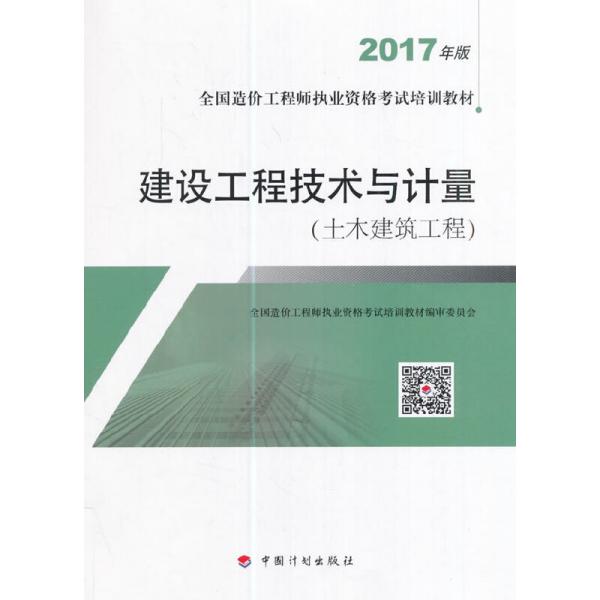 造價工程師新教材變動造價工程師2021教材變化  第1張