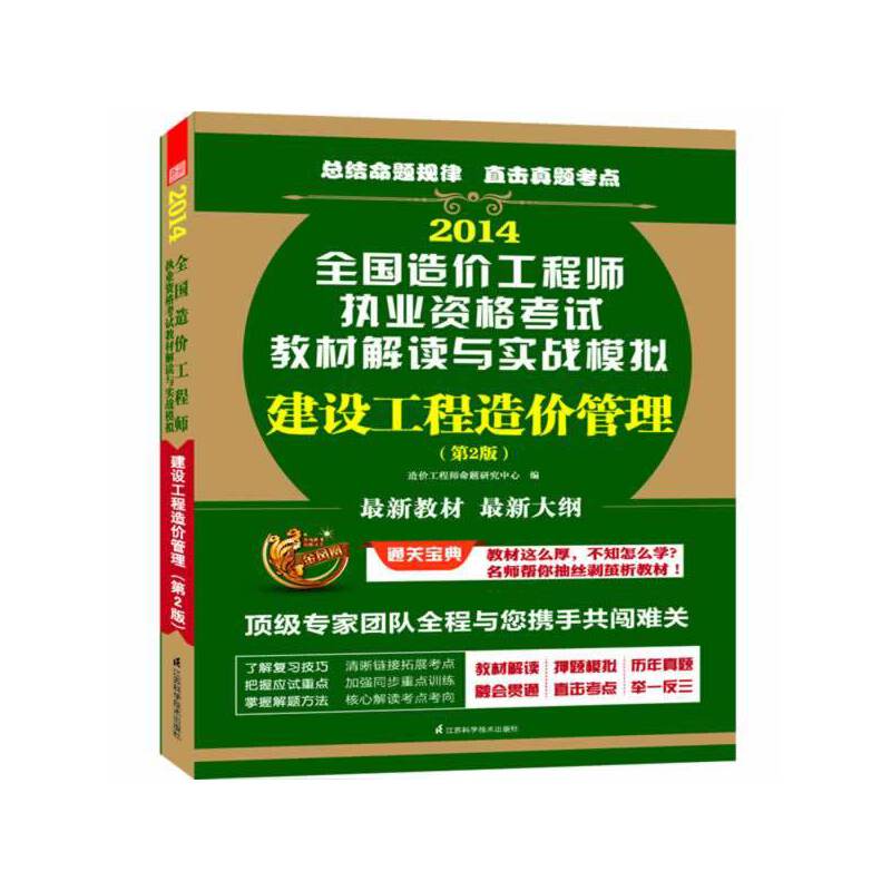 造價工程師新教材變動造價工程師2021教材變化  第2張