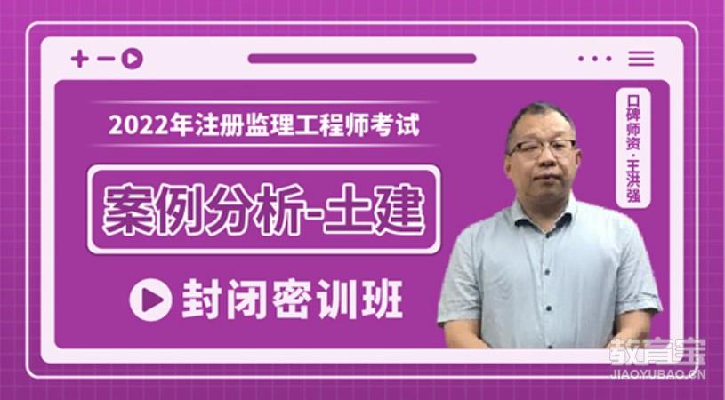 監理工程師課程怎么樣監理工程師基礎課專業課  第1張