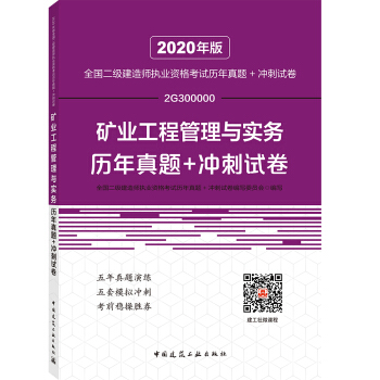 2017二級建造師真題解析2017二級建造師真題  第1張