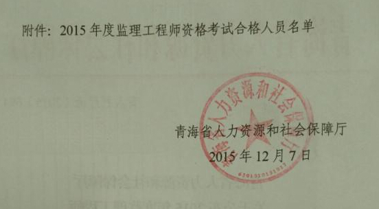 監理工程師合格證書領取以后多久可以領證,監理工程師合格證書  第2張