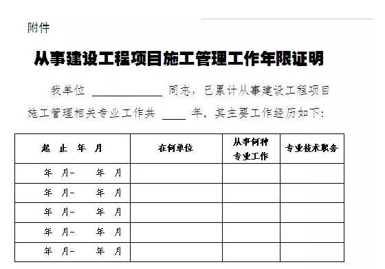 巖土工程師考試滾動年限巖土工程師成績有效期幾年?  第2張