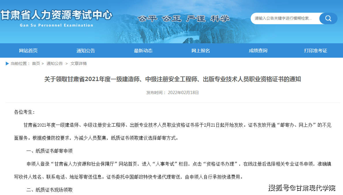 甘肅注冊(cè)安全工程師在哪考試甘肅省2021年注冊(cè)安全工程師報(bào)名  第1張