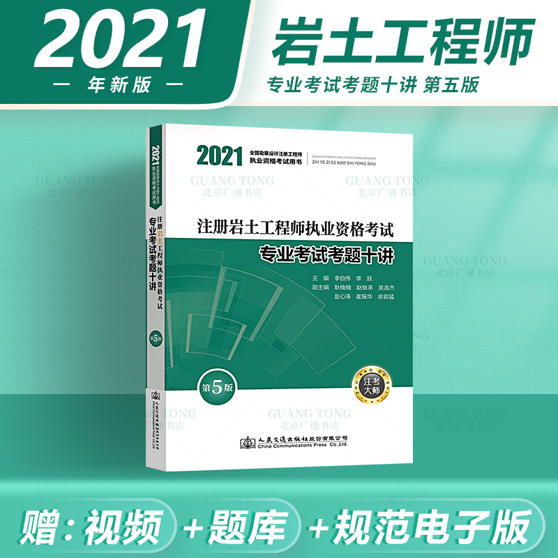 國家巖土工程師考試報名時間,國家巖土工程師考試報名時間表  第1張