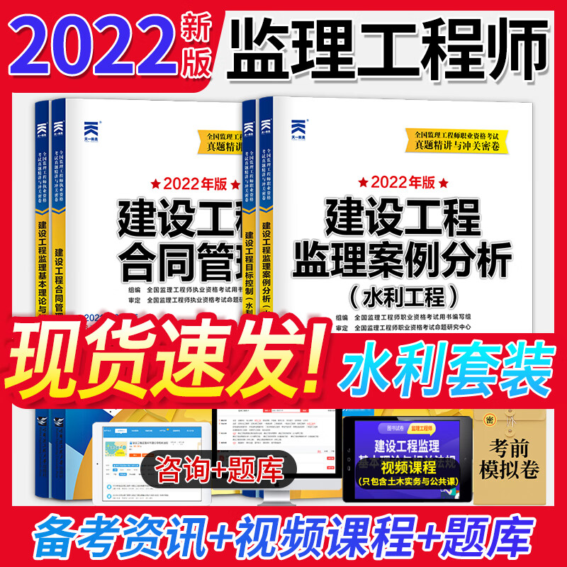 注冊監理工程師考試用書目錄,注冊監理工程師考試用書  第2張