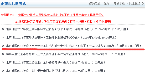 2016年注冊安全工程師案例分析真題2016年安全工程師還考嗎  第1張