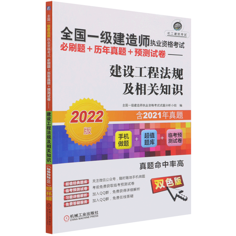 一級建造師考試一級建造師考試合格分?jǐn)?shù)線  第2張