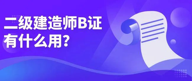 二級(jí)建造師有哪些書二級(jí)建造師考哪些書  第1張