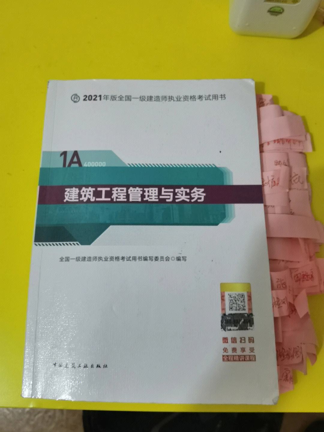 一級建造師教材2021pdf,一級建造師教材word版  第2張