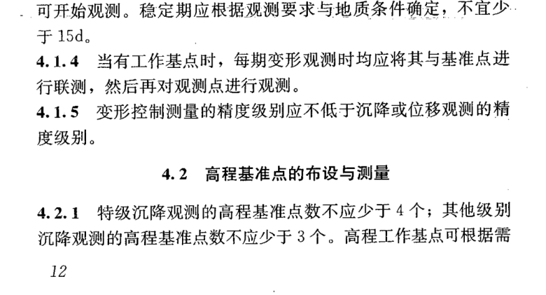 巖土工程師難度系數巖土工程師差4分  第2張