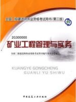 2021年二級建造師電子版教材全科目pdf下載簡書,二級建造師考試用書電子版  第2張