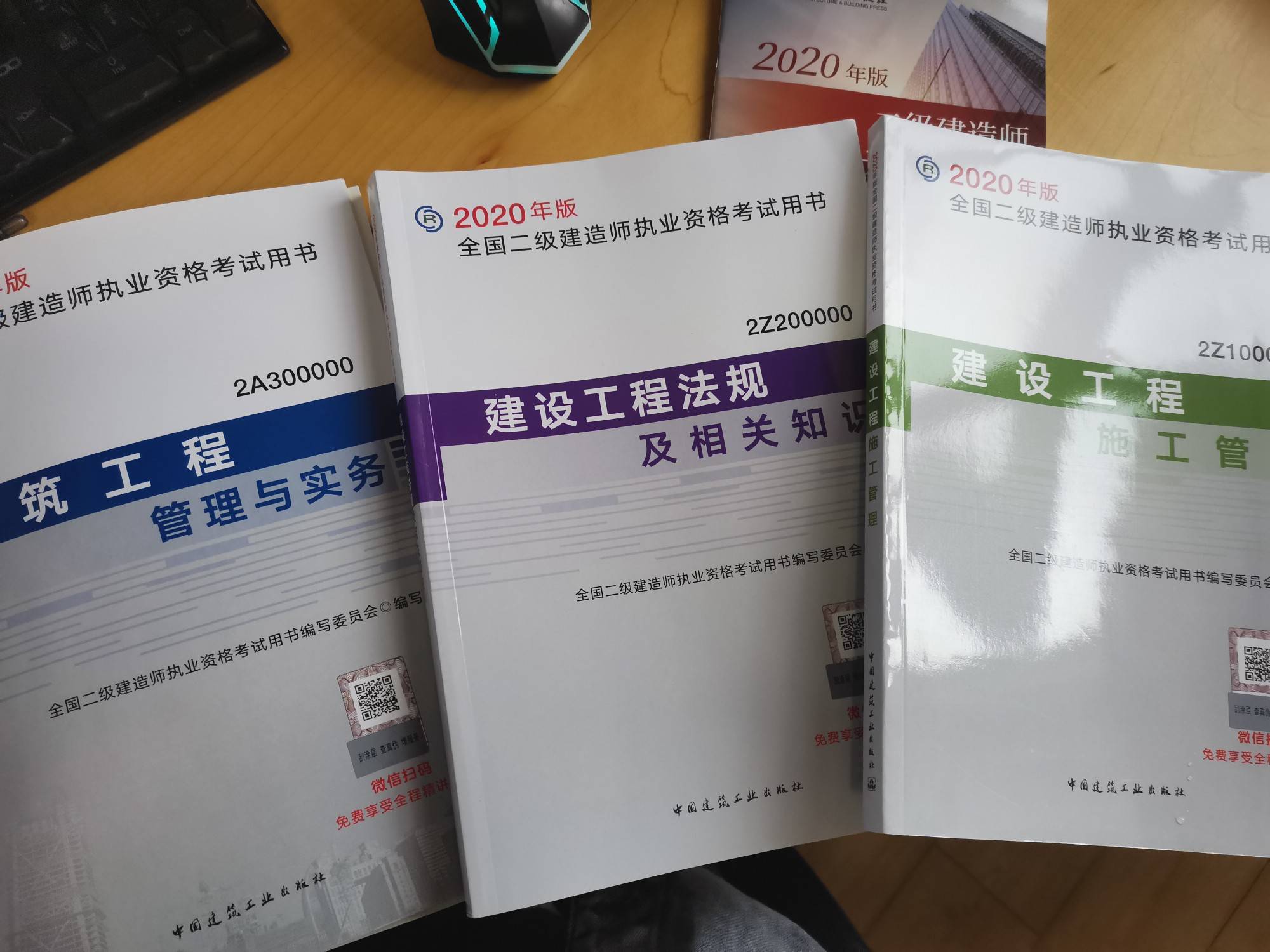 二級建造師教材電子版,二級建造師教材電子版百度網盤資源下載  第2張