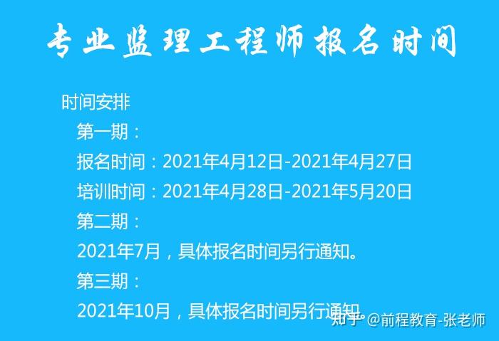 2020年河南監(jiān)理工程師報(bào)考條件河南省監(jiān)理工程師報(bào)考條件  第2張