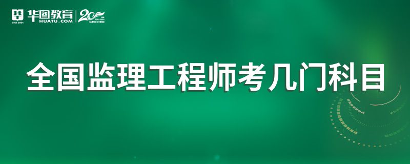 經濟貿易專業可以考監理工程師嗎知乎,經濟貿易專業可以考監理工程師嗎  第2張