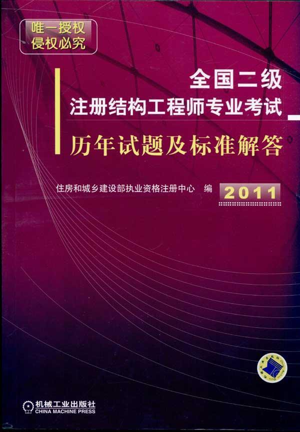 注冊結構工程師一年能注冊幾次,注冊結構工程師年限要求  第2張