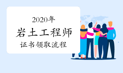 巖土工程師工作強度大嗎,巖土工程師工作強度大嗎知乎  第1張